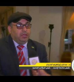 كلمة الدكتور عدنان الحجار، رئيس جامعة الإسراء